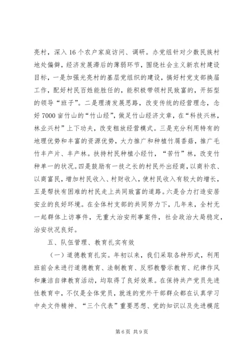 人防办综合治理工作总结.docx