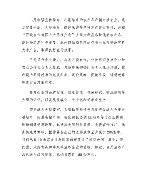 商务局个人工作总结4篇