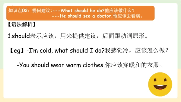 Unit 6 How do you feel 复习课件(共46张PPT)