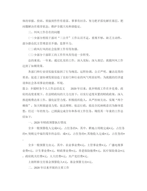 精编之乡镇财务个人工作总结范文.docx