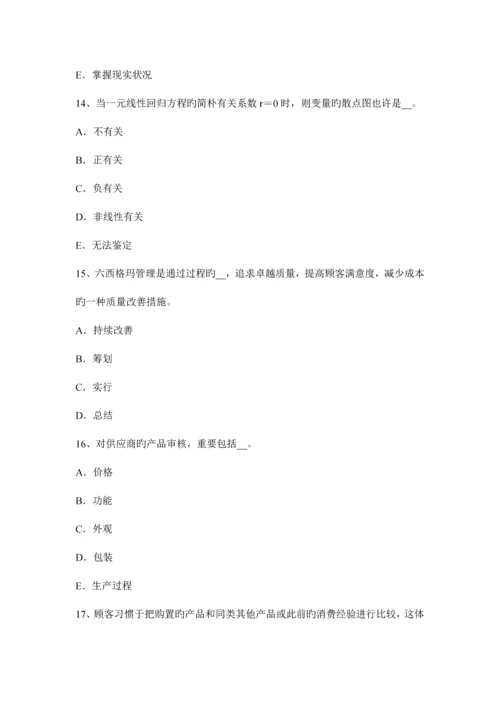 质量工程师质量经济性管理的原则考试题.docx