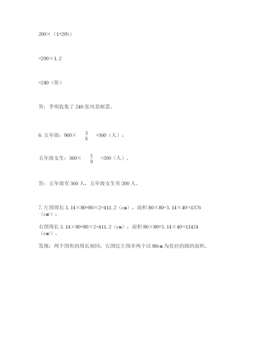 小学数学六年级上册期末考试试卷及完整答案【全优】.docx