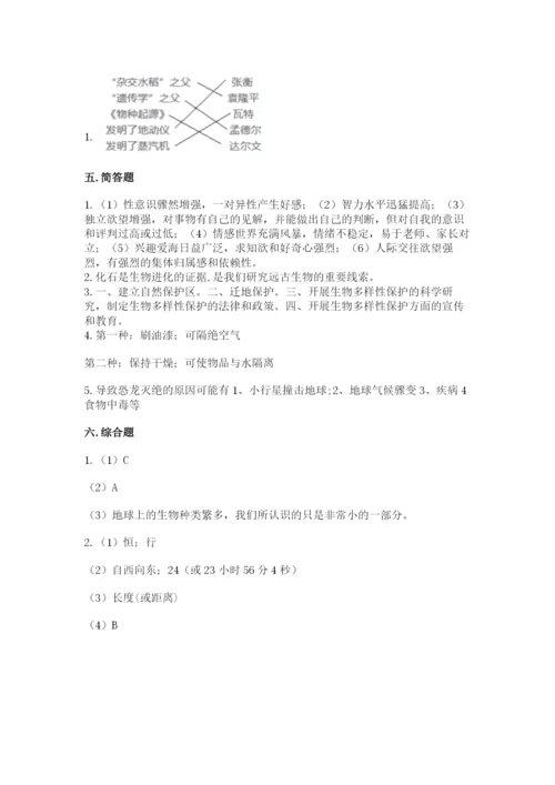 教科版六年级下册科学期末测试卷附答案【培优b卷】.docx