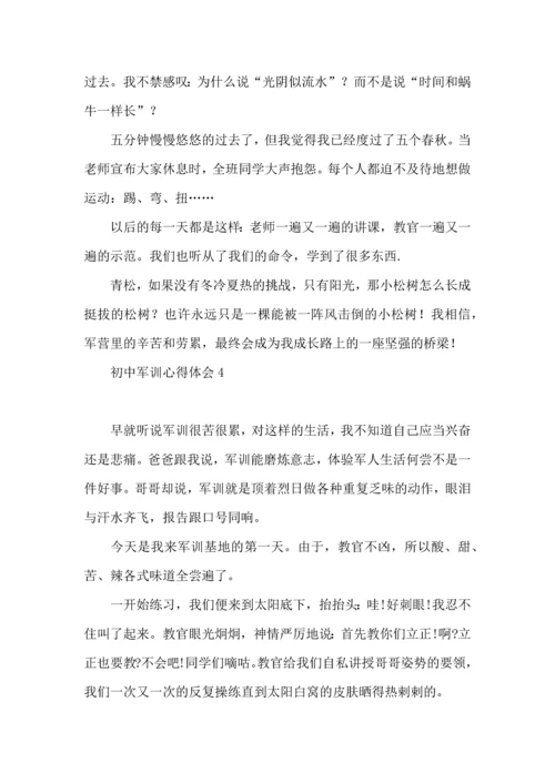 初中军训心得体会汇编15篇 (3).docx