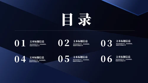 深蓝商务风饼状图年度述职汇报PPT模板