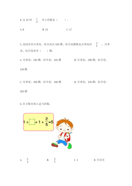 冀教版五年级下册数学第六单元 分数除法 测试卷及完整答案（必刷）.docx