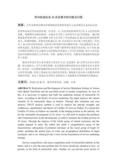 彭帆帆 论文降重.docx