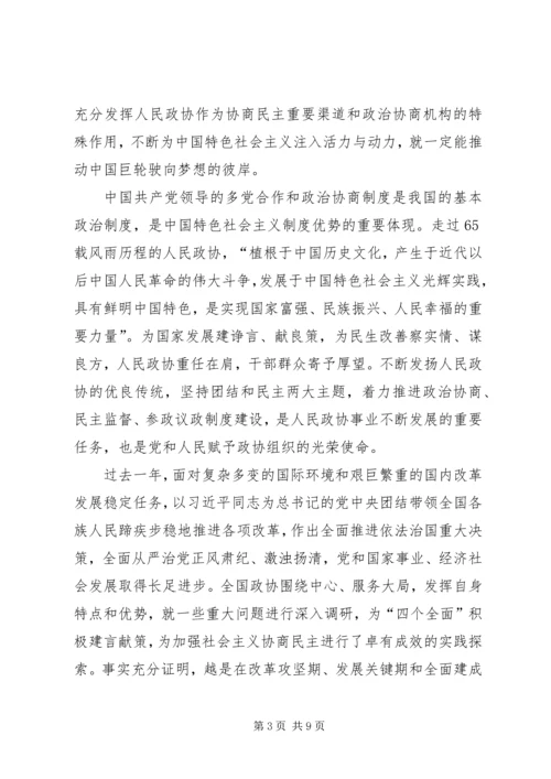 推进四个全面学习心得.docx