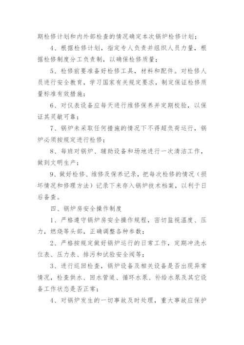 项目工程部管理制度_4.docx