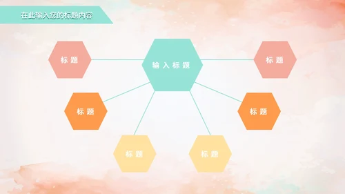 缤纷多彩线条奥运会PPT模板