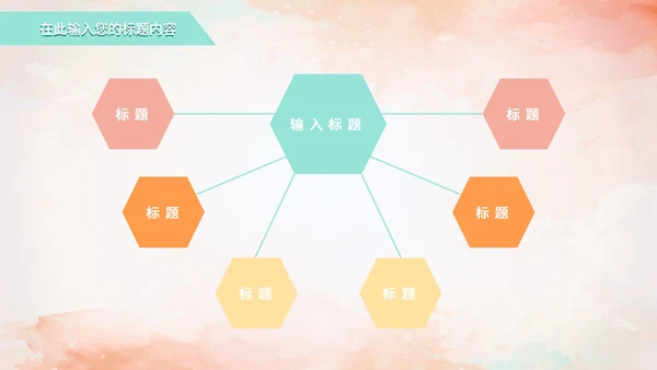 缤纷多彩线条奥运会PPT模板