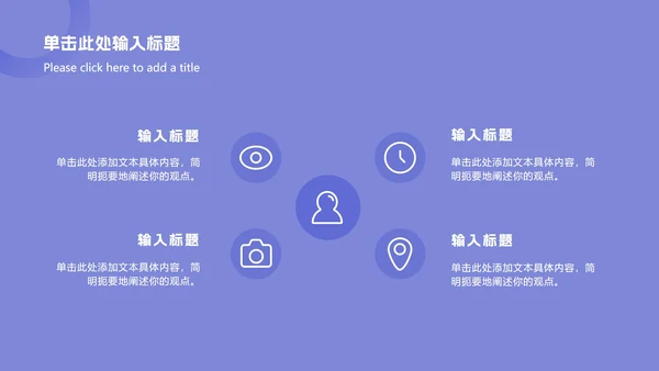 紫色渐变总结汇报ppt模板
