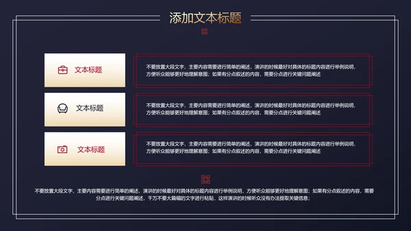 深色雅致简约中国风PPT演示模板