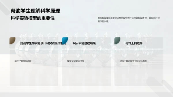 探索科学，实验引领