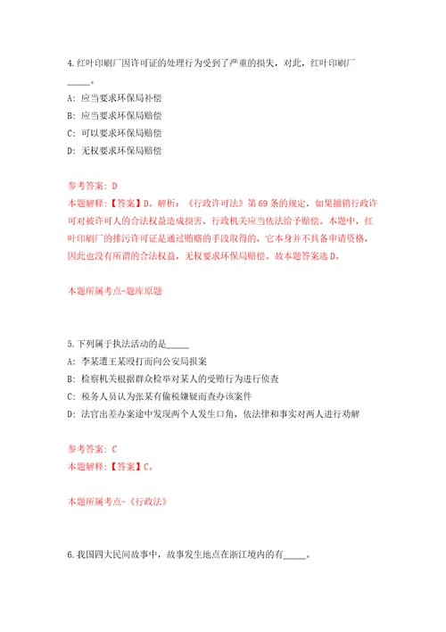 2022年04月2022广西来宾市市容环境卫生保障中心公开招聘编外工作人员5人模拟考卷5