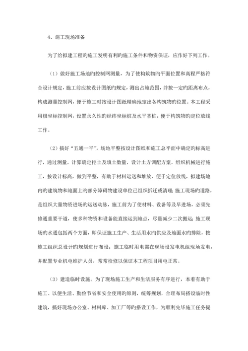 施工总体布置.docx