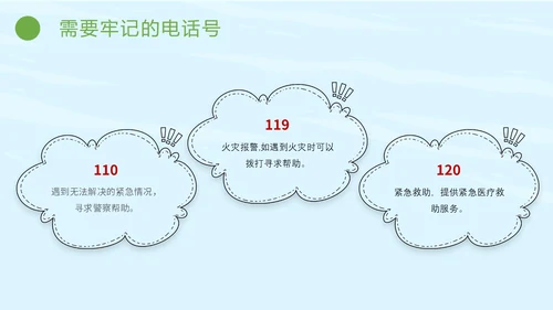 简约插画防灾减灾平安相伴全国防灾减灾日主题PPT模板防震减灾