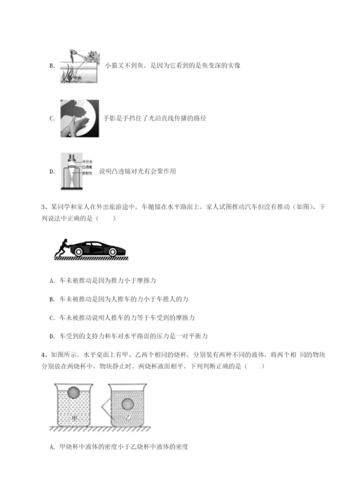 基础强化乌龙木齐第四中学物理八年级下册期末考试专题测评试题（含解析）.docx