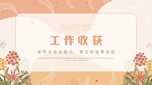 简约风个人年终总结PPT模板工作总结年终总结