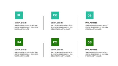 科技风企业会议管理知识培训PPT模板