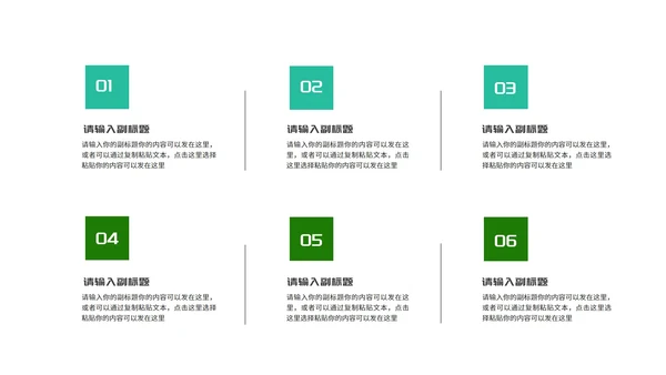 科技风企业会议管理知识培训PPT模板