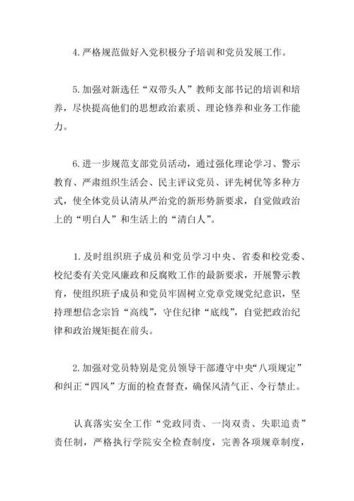 2018高校团委工作计划.docx