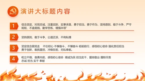 红色大气消防员述职报告动态PPT模板