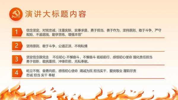 红色大气消防员述职报告动态PPT模板