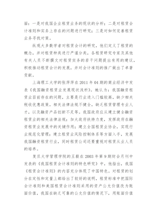 会计造假论文开题报告.docx