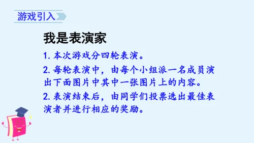 统编版语文四年级上册第八单元习作：我的心儿怦怦跳 课件