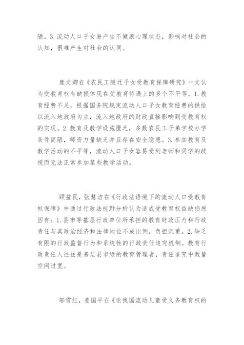 大学本科法学专业毕业论文.docx