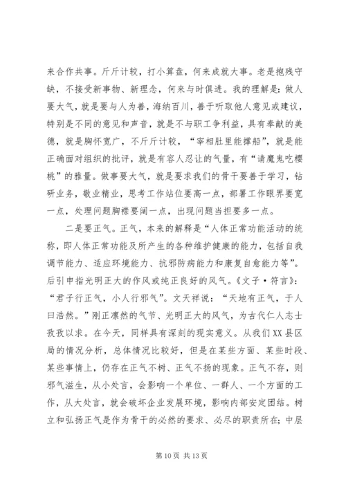 县电力局领导在XX年工作座谈会上的发言 (2).docx