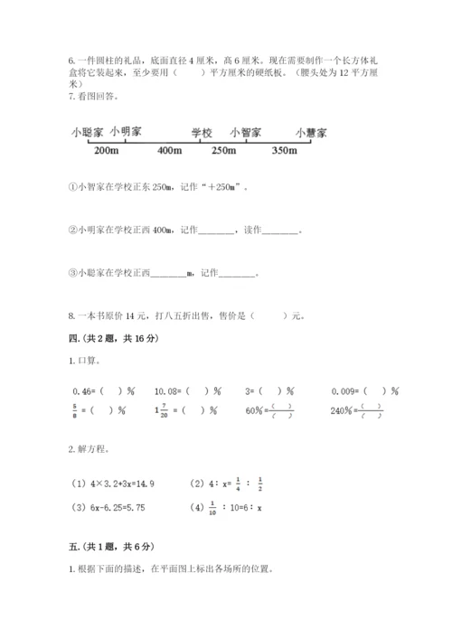 辽宁省【小升初】小升初数学试卷精品含答案.docx