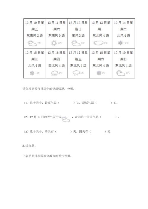 教科版三年级上册科学期末测试卷【满分必刷】.docx