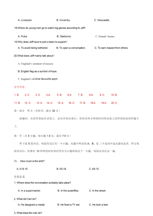 2020年全国卷Ⅰ英语高考试题(含答案)9.docx
