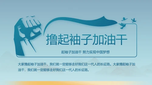 蓝色八一军事部队工作汇报PPT动态