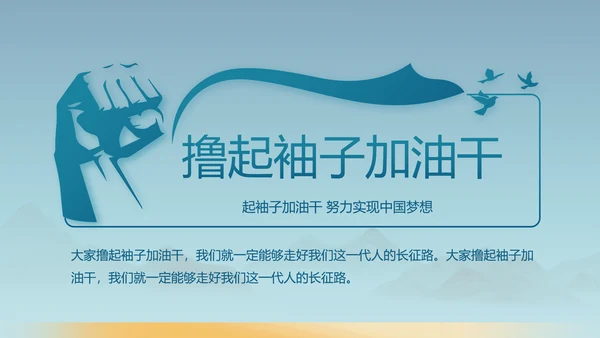蓝色八一军事部队工作汇报PPT动态