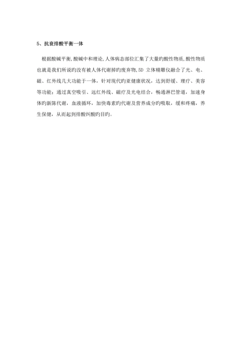 D立体精雕仪专项说明书.docx