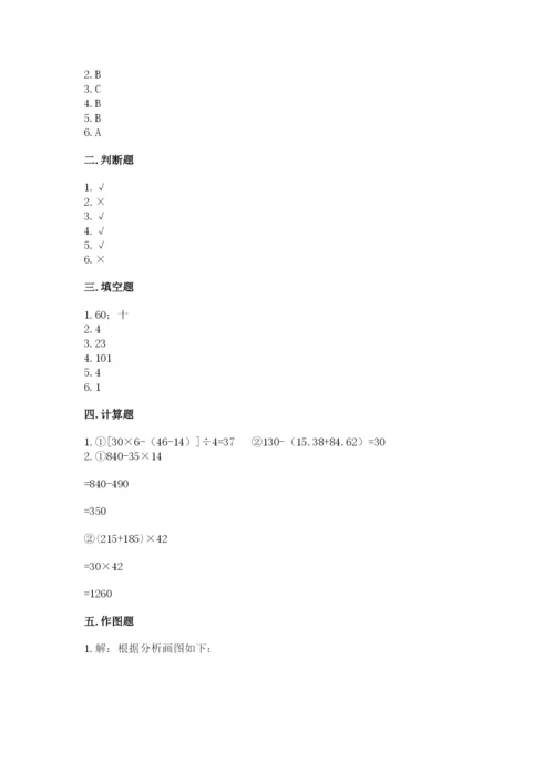 苏教版数学四年级上册期末卷精品【夺分金卷】.docx