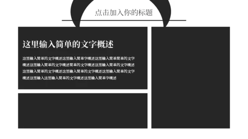 卡通熊猫六一儿童节通用PPT模板
