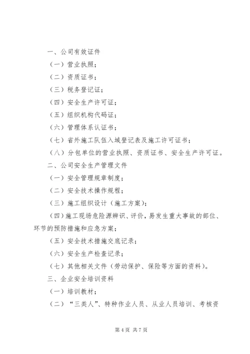 建筑公司生产安全事故报告处理制度 (3).docx