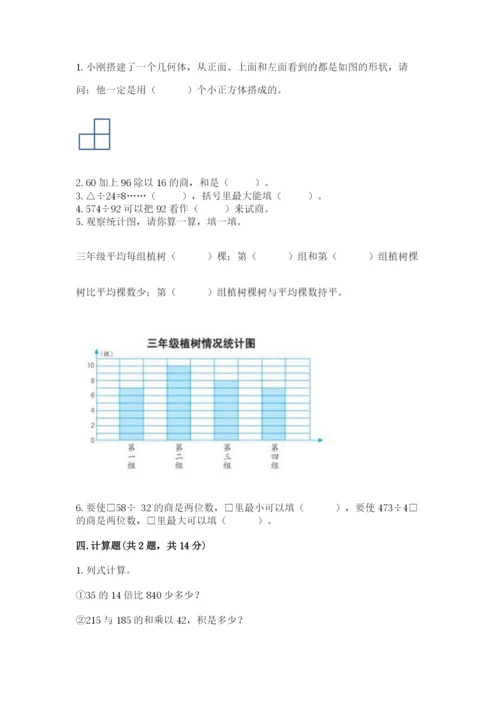 苏教版小学四年级上册数学期末卷精品含答案.docx