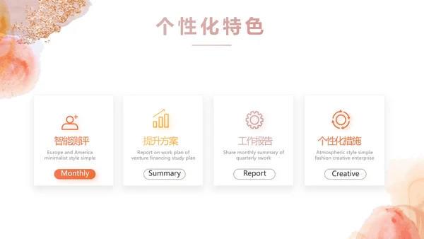 莫兰迪风格化妆品企业宣传介绍动态PPT模板