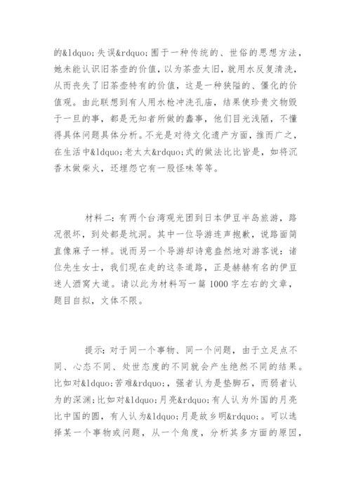 人生哲理的议论文论据精编.docx