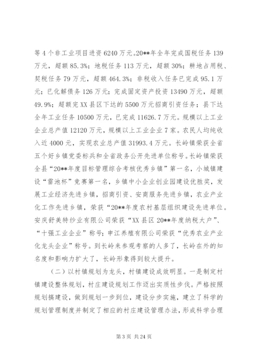 关于新农村建设的调研报告.docx