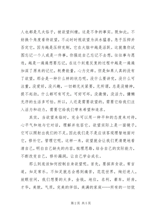 学习马克思主义哲学的体会与收获 (3).docx