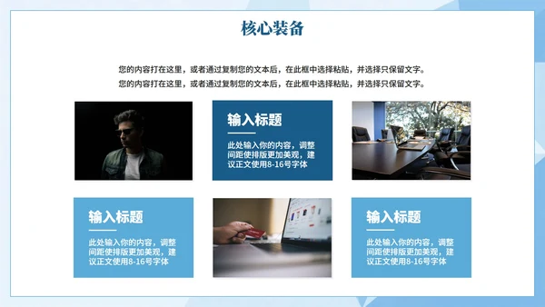 蓝色几何简约风大学生个人简历PPT模板