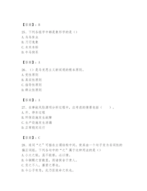 2024年国家电网招聘之文学哲学类题库精品（考试直接用）.docx