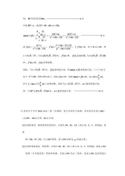 2023年江苏应用题题型归纳.docx