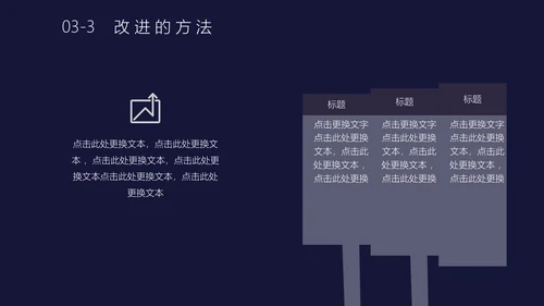 商业月度计划总结汇报通用PPT模板
